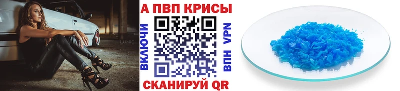 Альфа ПВП крисы CK  Луховицы 