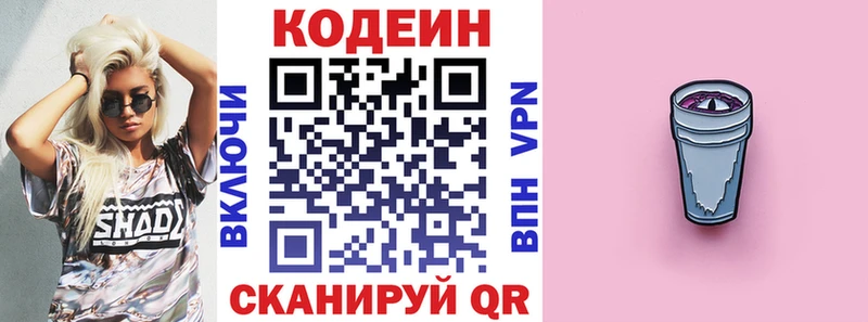 omg рабочий сайт  Луховицы  Кодеиновый сироп Lean напиток Lean (лин)  хочу  