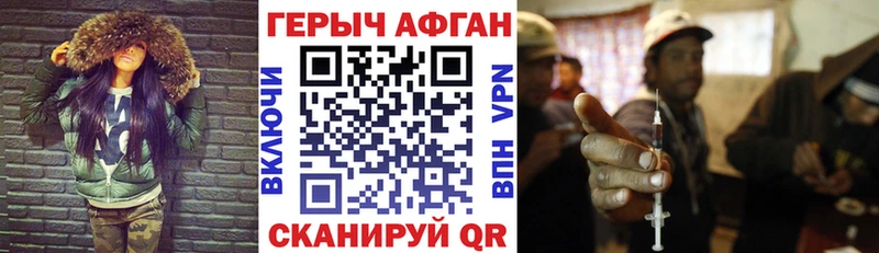 ГЕРОИН афганец  Луховицы 