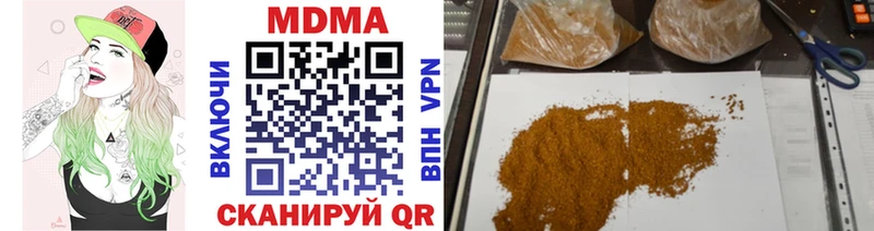 купить наркотики цена  Луховицы  МДМА crystal 