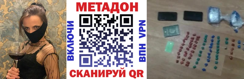 Метадон белоснежный  Луховицы 